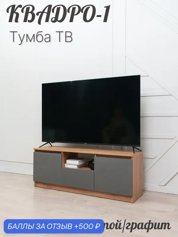 Тумба NORD мебель "Квадро-1", 1 ящик, дуб крафт золотой, графит — NORD мебель, 500 баллов за отзыв Яндекс Маркет