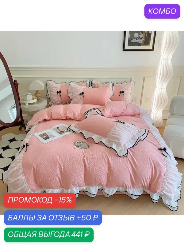Комплект постельного белья Miss Deer Xiaoxiang Feng Shui, стеганый, 4 предмета, 200х230/48х74 см — промокод и 50 баллов за отзыв Яндекс Маркет
