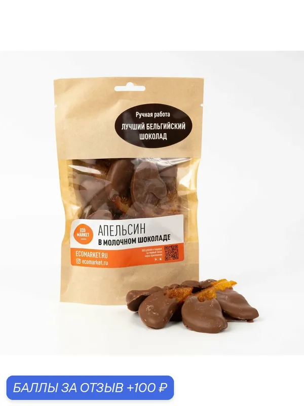 Апельсиновые дольки в молочном бельгийском шоколаде — ECO MARKET, 100 баллов за отзыв Яндекс Маркет