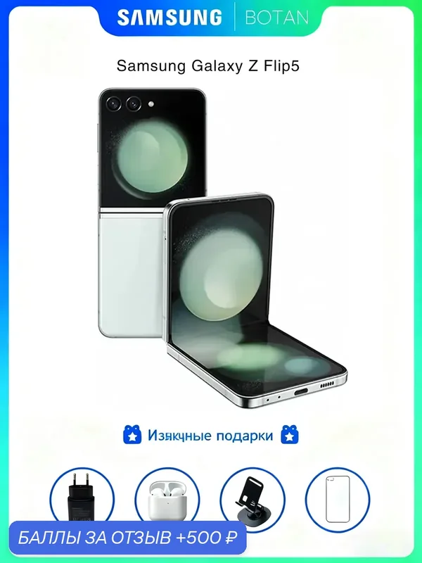 Смартфоны Samsung Galaxy ZFlip5, 8ГБ+256ГБ, зелёны, nanoSIM+eSIM, Большой экран, изображение высокой четкости, совершенно новый оригинальный продукт, Официальная аутентичная доставка — Samsung, 500 баллов за отзыв Яндекс Маркет