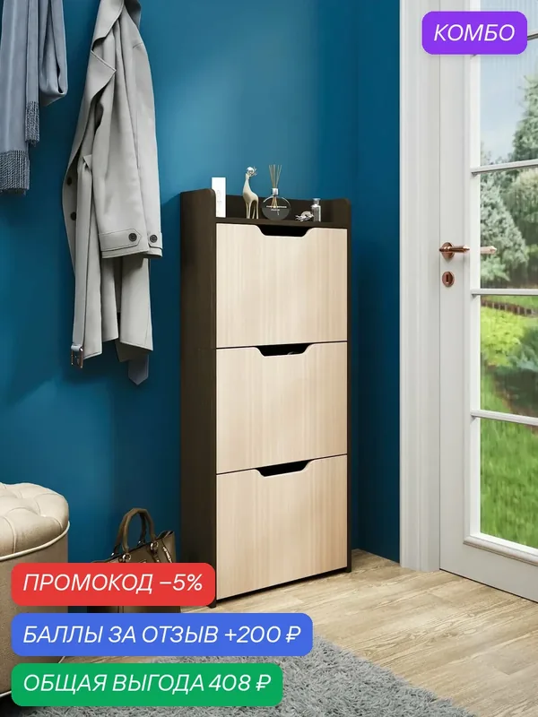 Обувница Витто-9176 венге-дуб молочный узкая, в прихожую, тумба для обуви, закрытая деревянная, этажерка, с полкой, ЛДСП галошница высокая — Profimebel, скидка по промокоду Яндекс Маркет