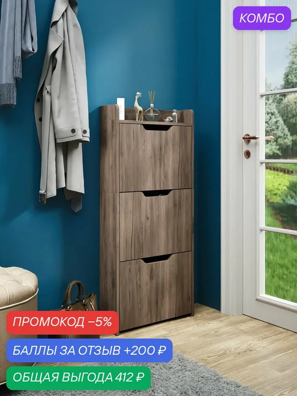 Обувница Витто-9176 дуб крафт табак узкая, в прихожую, тумба для обуви, закрытая деревянная, этажерка, с полкой, ЛДСП галошница высокая — Profimebel, скидка по промокоду Яндекс Маркет