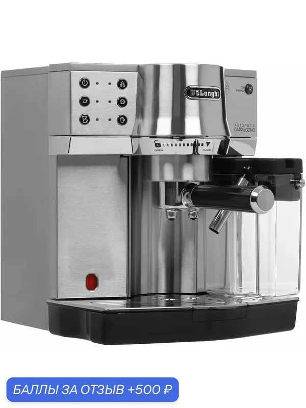 Кофеварка DeLonghi EC860. M, 1450Вт, съемный лоток для капель, рожковая, серебристый — DeLonghi, 500 баллов за отзыв Яндекс Маркет