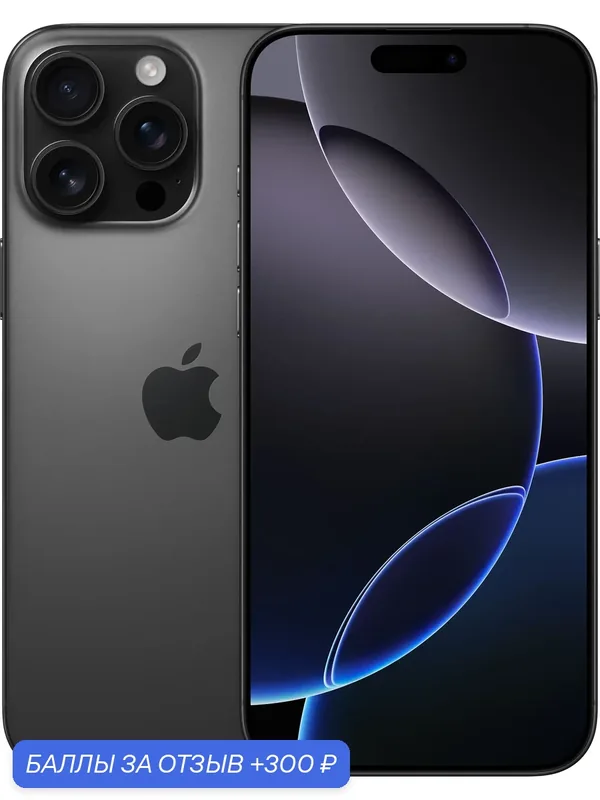 Чехол + стекло + Зарядное + Смартфон Apple iPhone 16 Pro Max 512ГБ, Dual eSIM + eSIM, Black Titanium — Apple, 300 баллов за отзыв Яндекс Маркет