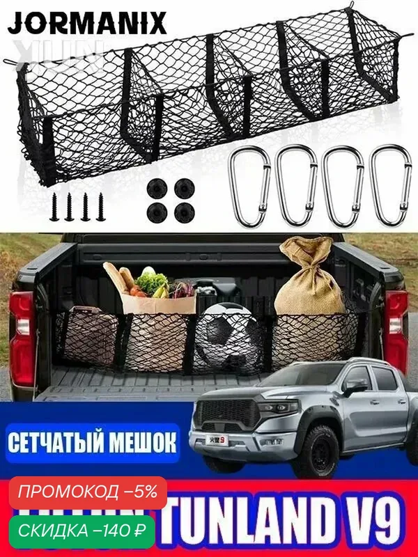 Фиксатор багажный, 1.50 м — скидка по промокоду Яндекс Маркет
