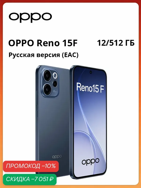 OPPO Смартфон OPPO Reno15 F 5G | 6.57 дюйма | Snapdragon 6 Gen 1 | 7000 мАч | 50 Мп — OPPO, скидка по промокоду Яндекс Маркет