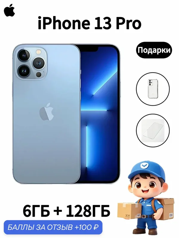 Смартфон айфон iPhone13 Pro 128ГБ, (Sierra Blue), двойная SIM-карта, NFC, оригинал (Хит продаж) — Apple, 100 баллов за отзыв Яндекс Маркет
