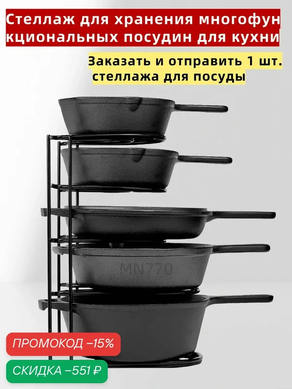 Держатель для сковород и крышек кухонный, 26×18×32.9 см, чёрный, стальной, антикоррозийный — скидка по промокоду Яндекс Маркет