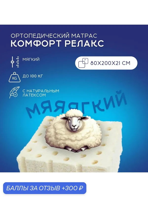 Матрас 80х200 ортопедический, Ортис Комфорт Релакс, независимые пружины, натуральный латекс — ОРТИС, 300 баллов за отзыв Яндекс Маркет