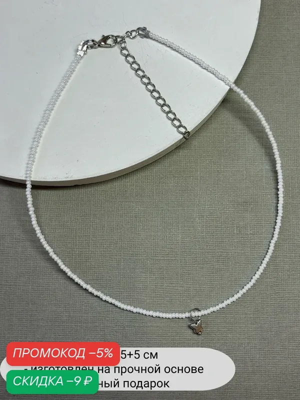 Колье, перламутр, бисер — SIDORINA SOFIA ACCESSORIES, скидка по промокоду Яндекс Маркет