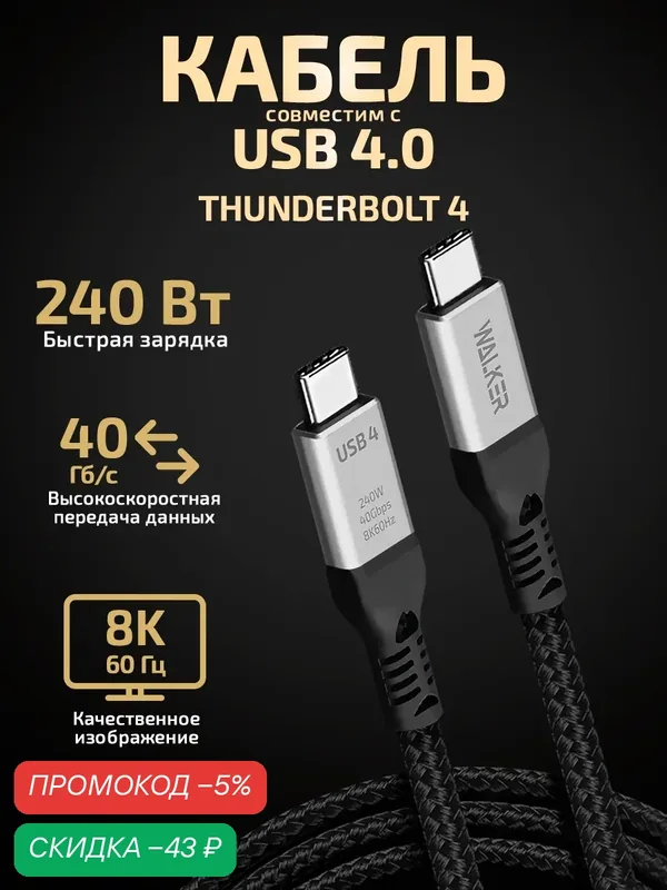 Кабель USB Type-C-Type-C, 240W, Thunderbolt 4, PD, кабель для айфона, как ugreen, hoco, baseus, провод нейлон, черный — WALKER, скидка по промокоду Яндекс Маркет