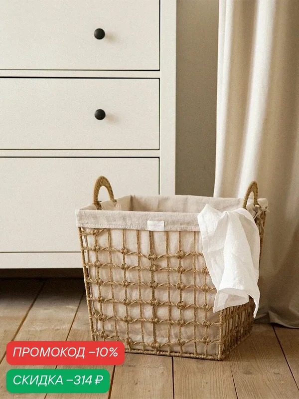 Корзина для белья джутовая SL Home, с ручками, квадратная, 39×39×41, 5 см — Sima-Land Home, скидка по промокоду Яндекс Маркет