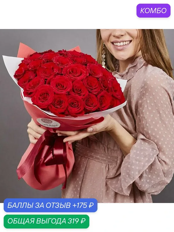 Монобукет из 39 красных роз FLORY LOVE. Стильный, элегантный букет. — FLORY LOVE, промокод и 175 баллов за отзыв Яндекс Маркет