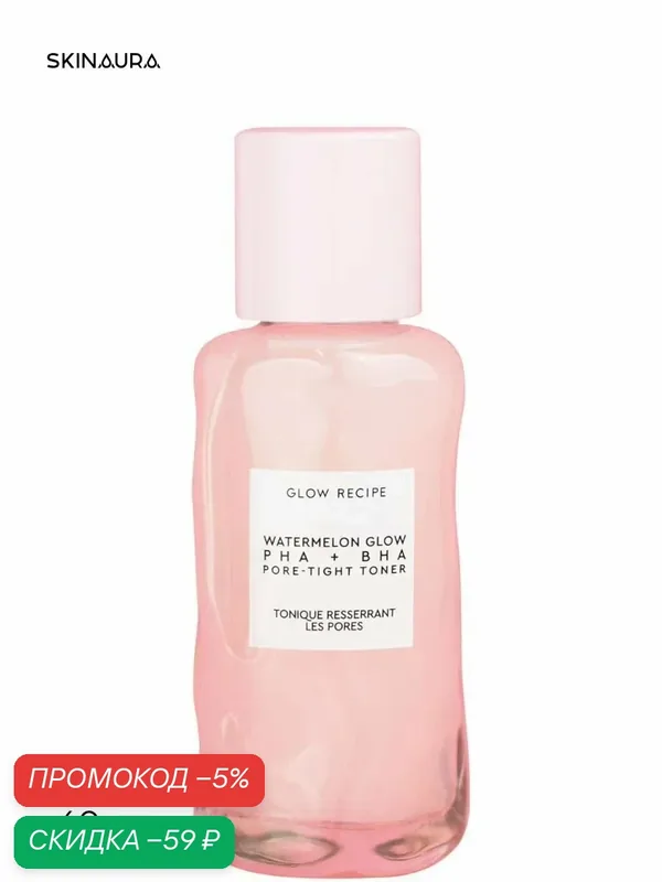 Glow Recipe тоник для сужения пор и выравнивания кожи с кислотами, Watermelon Glow PHA+BHA pore-tight toner 40ml — скидка по промокоду Яндекс Маркет