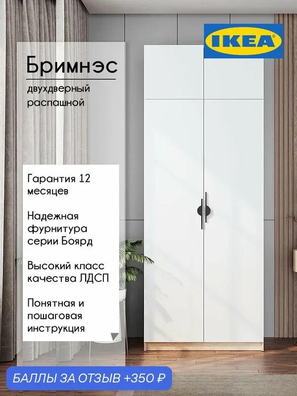 Шкаф для одежды распашной в прихожую, фасад Белый, корпус Дуб сонома, ручки черный матовый — Nice-Mebel, скидка по промокоду Яндекс Маркет