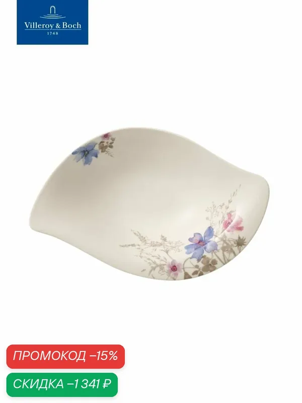 Салатник 36х24 см, 1150 мл, Mariefleur Gris Basic, Villeroy & Boch, Премиум-Фарфор — Villeroy & Boch, скидка по промокоду Яндекс Маркет