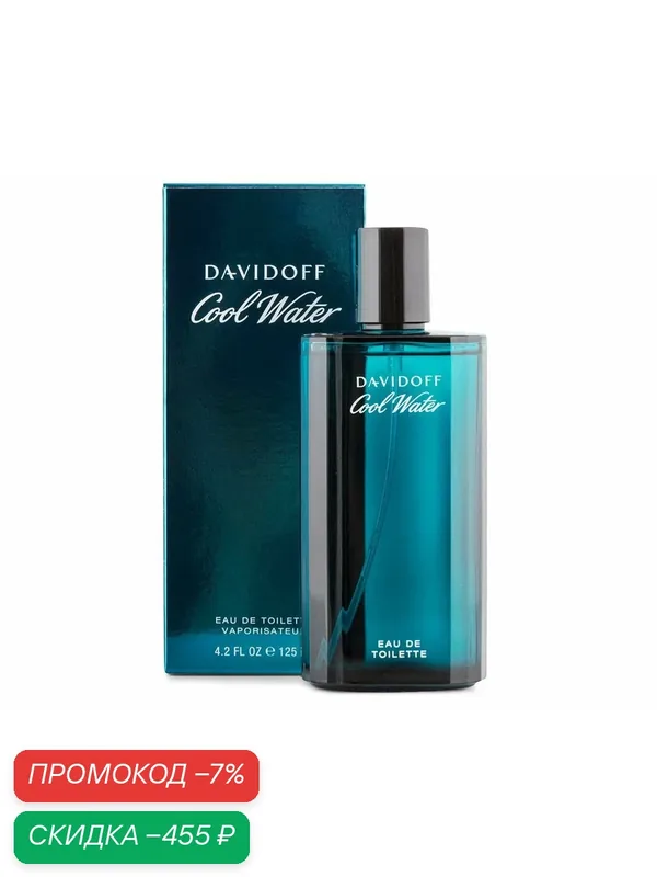 Davidoff Cool Water туалетная вода мужская 125 мл / духи мужские Давидофф кул вотер парфюм — Davidoff, скидка по промокоду Яндекс Маркет