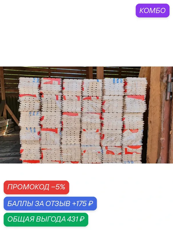 Имитация бруса 16х140х6000 мм, сорт А (цена за 1уп = 7шт/5.88м2) — Архангельский лес, промокод и 175 баллов за отзыв Яндекс Маркет