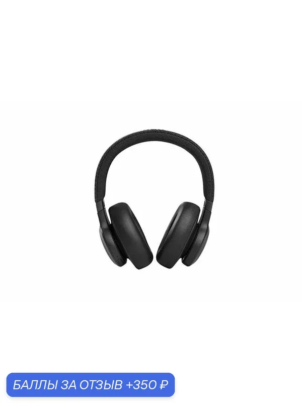 Наушники JBL LIVE660NC беспроводные с активным шумоподавлением, night black — JBL, 350 баллов за отзыв Яндекс Маркет