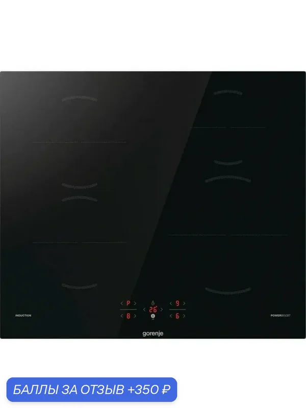 Индукционная варочная панель Gorenje GI6401BSC, конфорок: 4 шт, стеклокерамика, независимая, черный — Gorenje, 350 баллов за отзыв Яндекс Маркет
