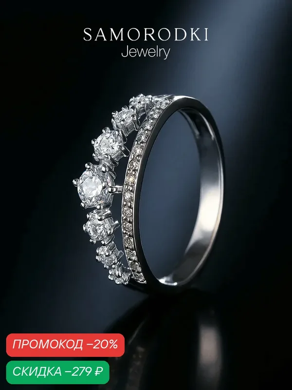 Кольцо помолвочное, серебро, 925 проба, родирование, фианит — SamoroDki Jewelry, промокод и 100 баллов за отзыв Яндекс Маркет