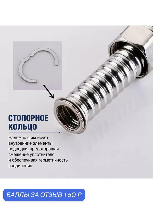70 см . Подводка гибкая 1"- 1" из нержавеющей стали марки SUS304 для отопления и водоснабжения, "гайка -гайка" . — 60 баллов за отзыв Яндекс Маркет