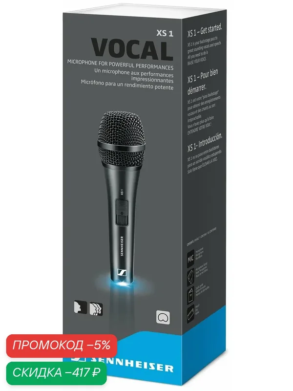 Sennheiser Микрофон динамический вокальный с выключателем, кардиоида, Sennheiser XS1 — Sennheiser, скидка по промокоду Яндекс Маркет