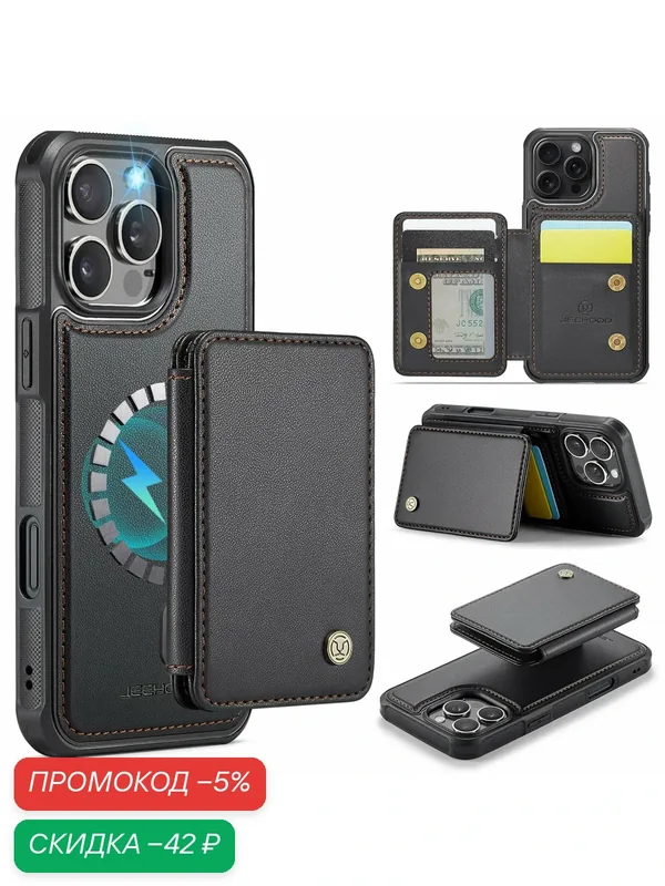 Чехол "Два в одном", для iPhone16/Samsung S24/Google 9XL, PU+TPU, черный — скидка по промокоду Яндекс Маркет