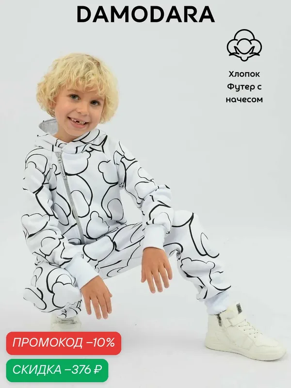 Комбинезон утеплённый Осень-зима 2025 — MaLeK BaBy, скидка по промокоду Яндекс Маркет