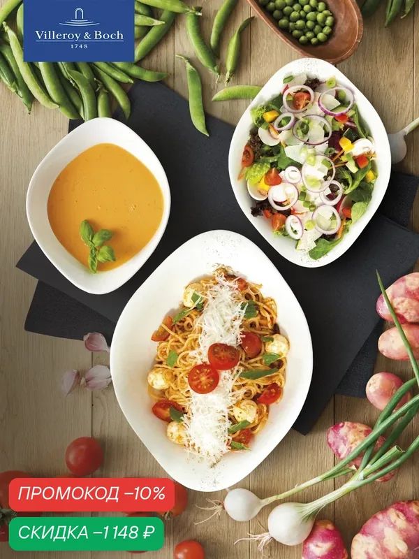 Набор посуды из 6-ти глубоких тарелок, Vapiano Trio Bowl, Villeroy & Boch, Премиум-Фарфор — Villeroy & Boch, скидка по промокоду Яндекс Маркет