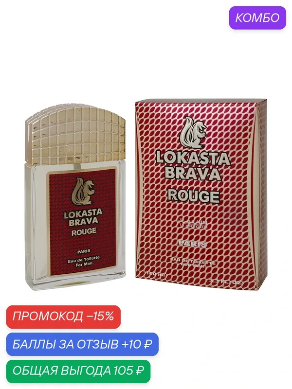 ALAIN AREGON (Positive parfum) Туалетная вода LOKASTA BRAVA ROUGE — Alain Aregon, промокод и 10 баллов за отзыв Яндекс Маркет