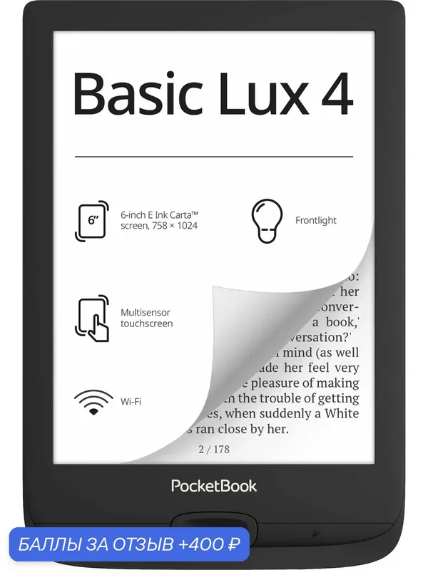 Электронная книга PocketBook 618 Basic Lux 4, E-Ink, 6", черный — PocketBook, 400 баллов за отзыв Яндекс Маркет