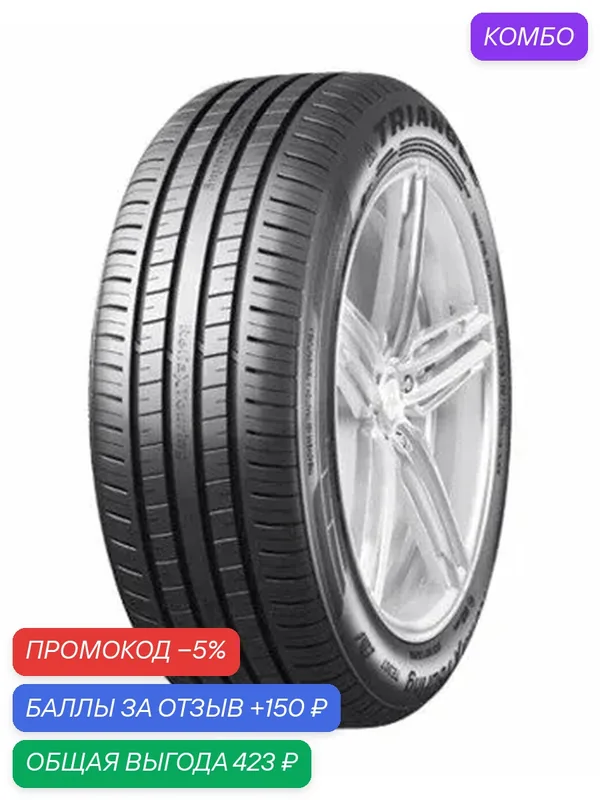 Шина Triangle Reliax Touring TE307 185/55 R16 87V — Triangle, промокод и 150 баллов за отзыв Яндекс Маркет