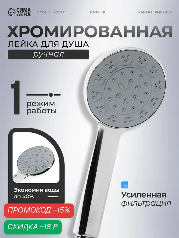 Душевая лейка ZEIN Z3523, диаметр 80 мм, хром с серой вставкой — ZEIN, скидка по промокоду Яндекс Маркет