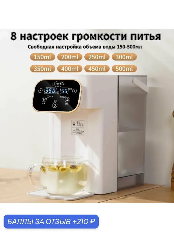 Термопот, 3л, блокировка от детей, автоматический насос, белый, пластик — 210 баллов за отзыв Яндекс Маркет