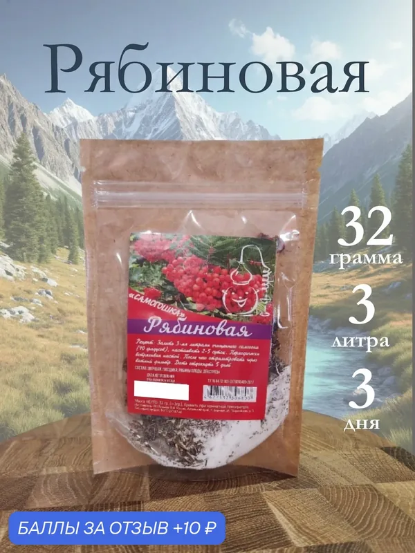 Настойка Самогошка, Рябиновая, на 6 литров — САМОГОШКА, 10 баллов за отзыв Яндекс Маркет
