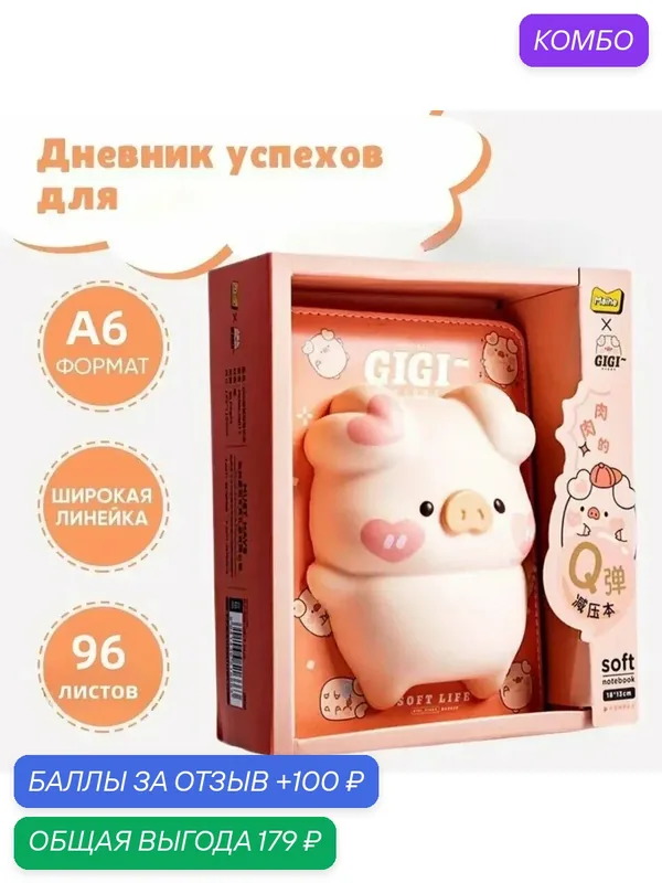 Блокнот A6 (10.5 × 14.8 см), листов: 96 — промокод и 100 баллов за отзыв Яндекс Маркет