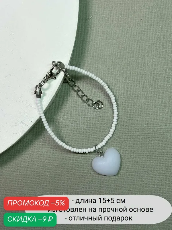 Браслет, стекло — SIDORINA SOFIA ACCESSORIES, скидка по промокоду Яндекс Маркет