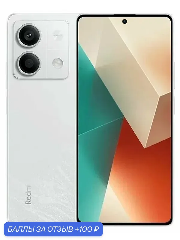 Смартфон Xiaomi Redmi Note 13 5G 8/128 ГБ, белый — Xiaomi, 100 баллов за отзыв Яндекс Маркет