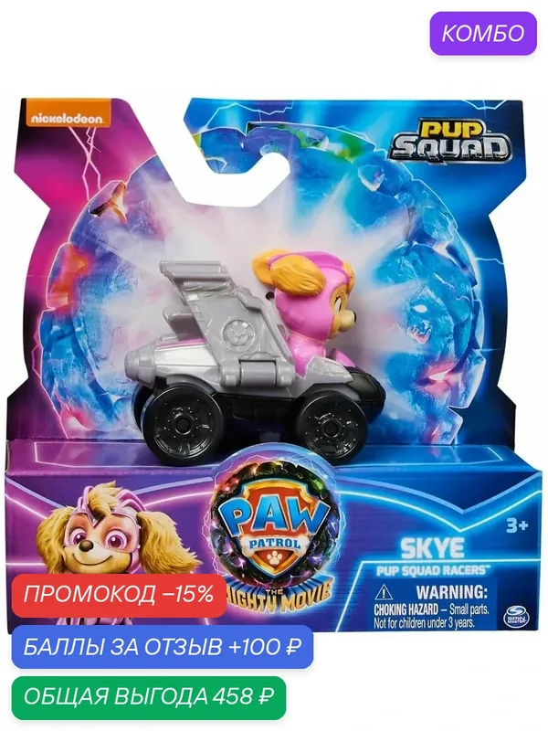 Spin Master Nickelodeon Paw Patrol The Mighty Movie Pup Squad Racers Toy / Детская гоночная игрушка-сюрприз с куклой-щенком и игрушечной моделью автомобиля, подходит для детей от 4 лет и старше — промокод и 100 баллов за отзыв Яндекс Маркет