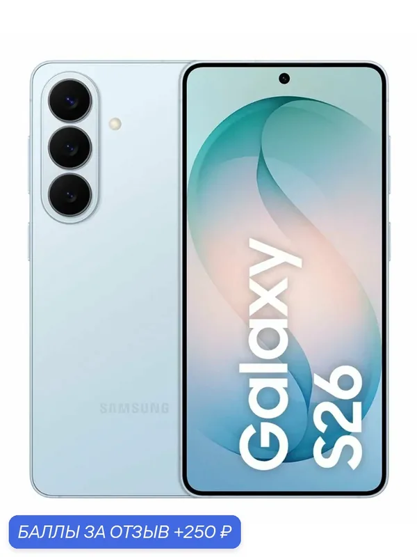 Смартфон Samsung Galaxy S26 5G 12/256Gb Sky Blue (S942B/DS) Exynos 2600 Sim+eSim — Samsung, 250 баллов за отзыв Яндекс Маркет