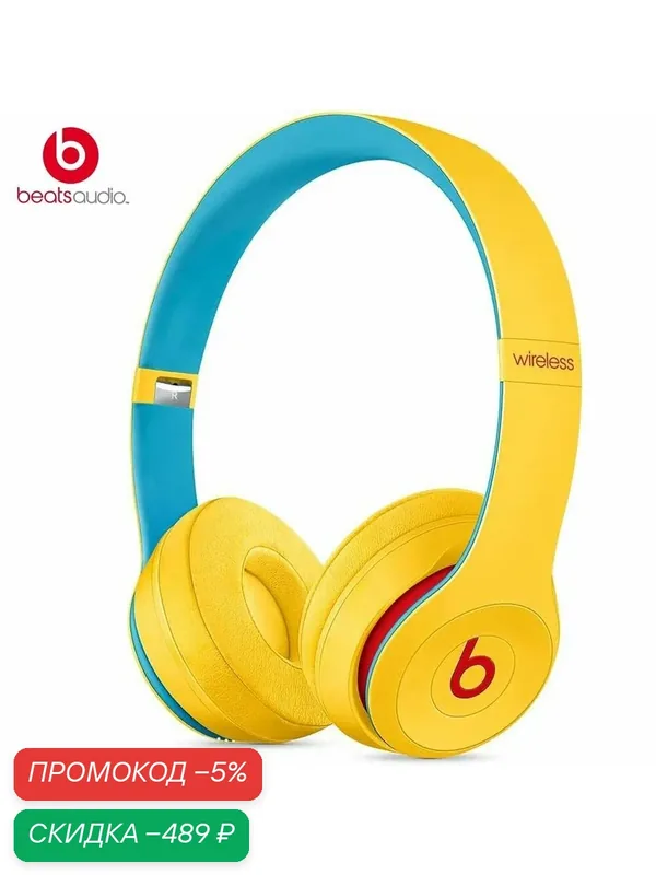 Beats Solo3 Беспроводные наушники, пользовательские звуковые эффекты, время прослушивания 40 часов. (новейшая модель) — beats, скидка по промокоду Яндекс Маркет