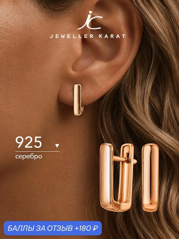 Серьги, серебро, 925 проба, золочение — Ювелир Карат, 180 баллов за отзыв Яндекс Маркет