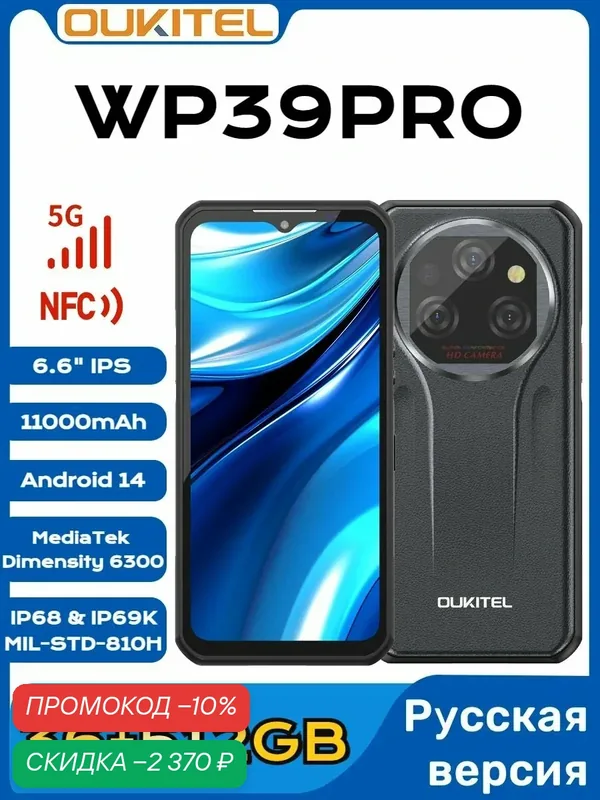 Oukitel Смартфон WP39PRO Мировая версия поддерживает русскоязычные системы Global 36ГБ(12+24)/512 ГБ, Серый — OUKITEL, скидка по промокоду Яндекс Маркет