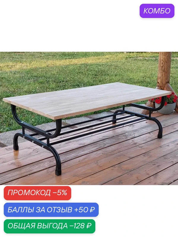 Подстолье металлическое для стола, опора для столешницы 110х55х38 см. — промокод и 50 баллов за отзыв Яндекс Маркет
