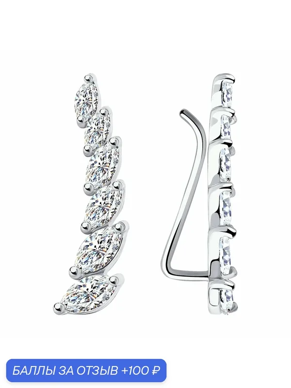 Серьги, серебро, 925 проба, родирование, фианит — Diamant online, 100 баллов за отзыв Яндекс Маркет