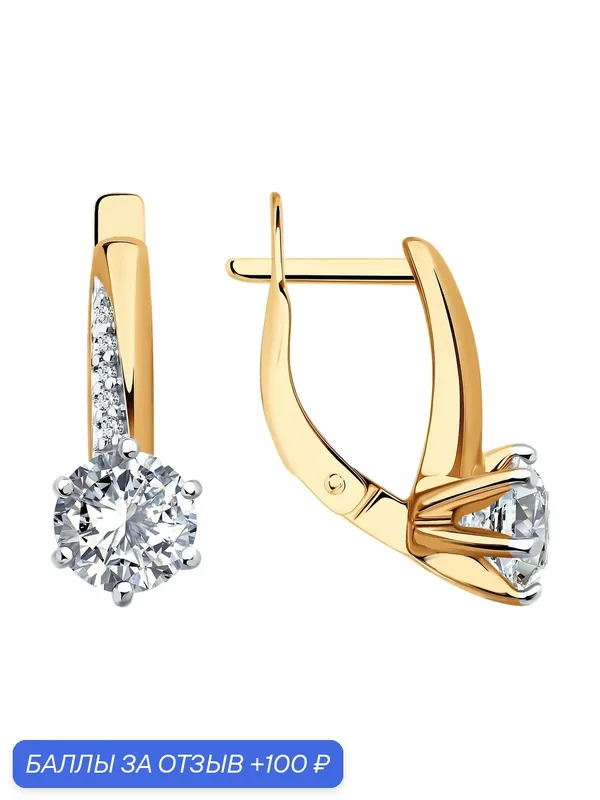 Серьги, серебро, 925 проба, золочение, фианит — Diamant online, 100 баллов за отзыв Яндекс Маркет