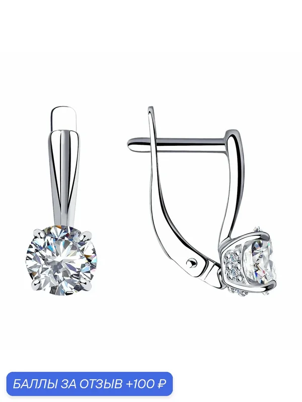 Серьги, серебро, 925 проба, родирование, фианит — Diamant online, 100 баллов за отзыв Яндекс Маркет