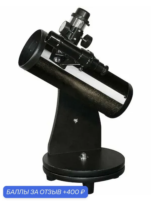 Телескоп Sky-Watcher Dob 76/300 Heritage, настольный — Sky-Watcher, 400 баллов за отзыв Яндекс Маркет