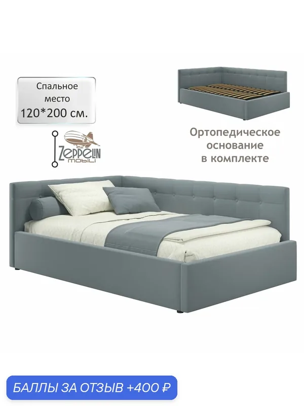 Кровать-тахта угловая Bonna 120х200 серая ортопедическая, мягкая спинка из велюра, с ламелями — ZEPPELINMOBILI, 400 баллов за отзыв Яндекс Маркет